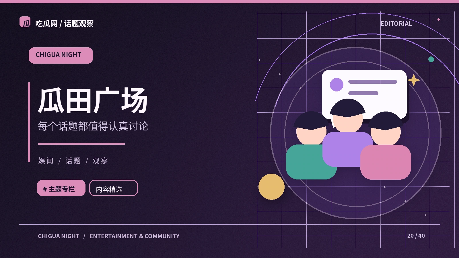 社区文化:从公开资料出发的阅读笔记