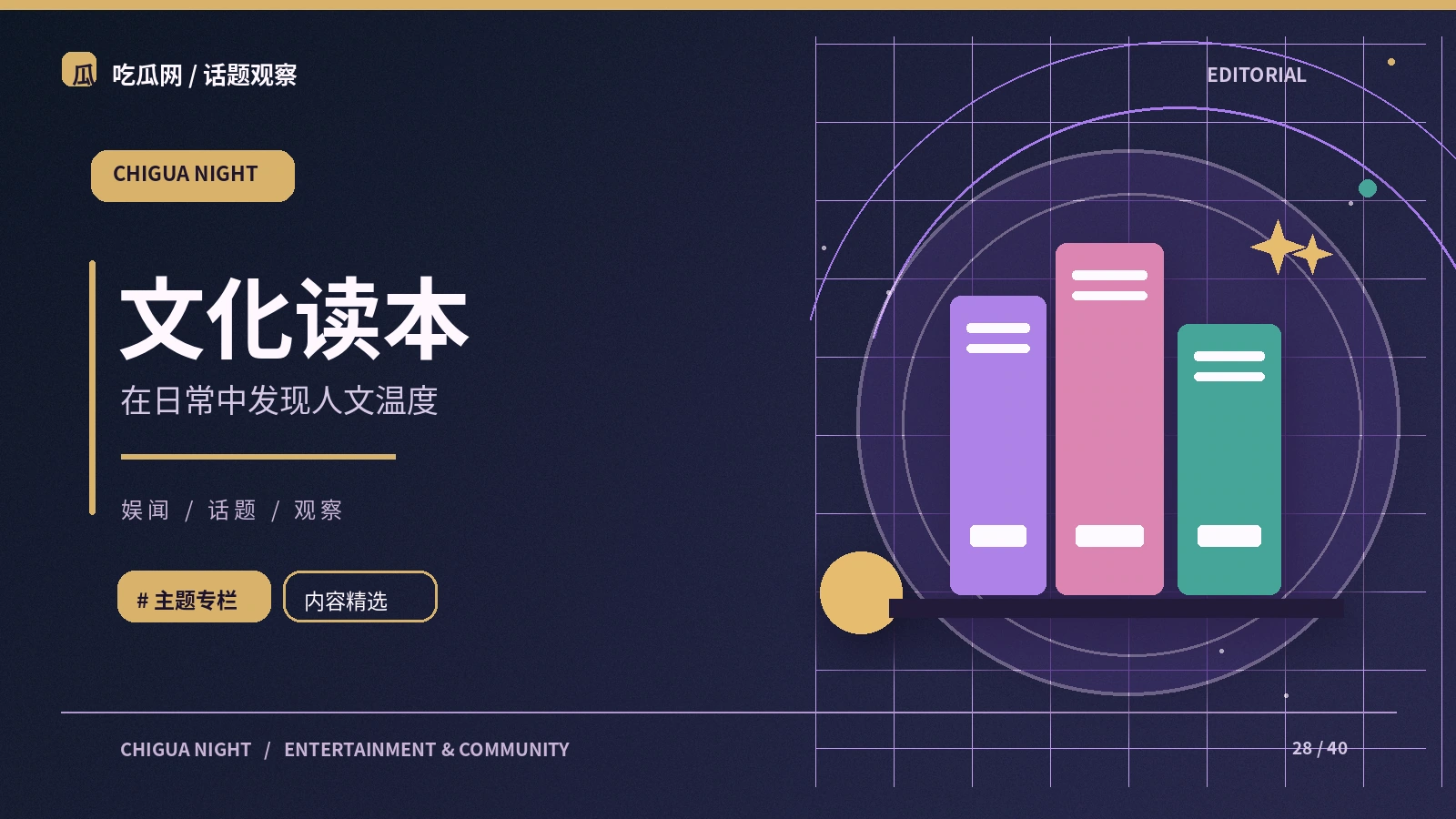 潮流风格:从公开资料出发的阅读笔记