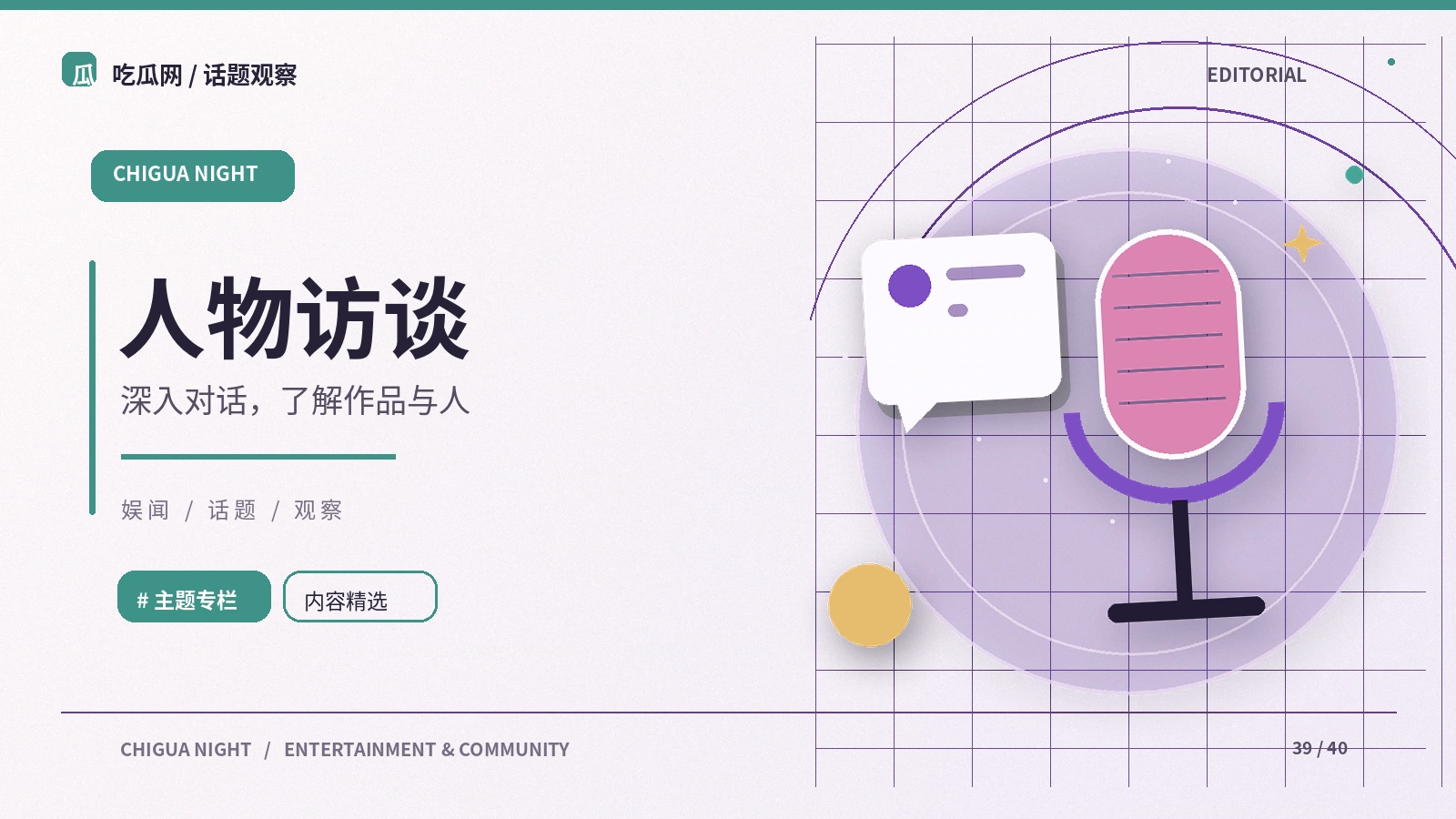 创作幕后:从公开资料出发的阅读笔记