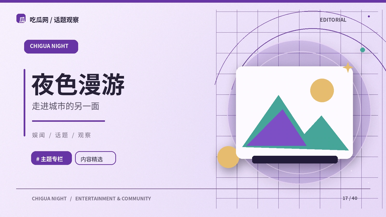 城市漫游:从公开资料出发的阅读笔记