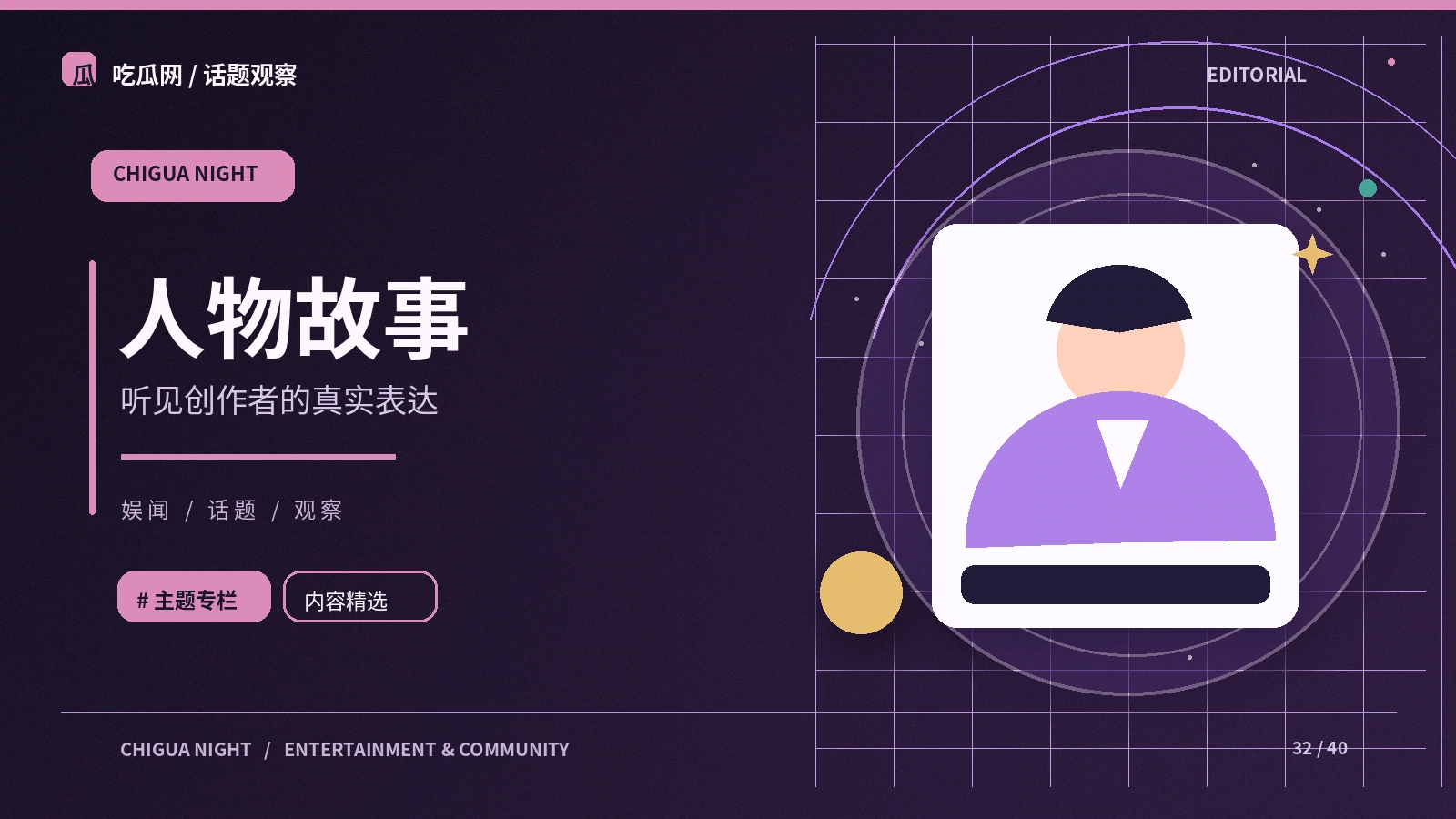 人物作品:从公开资料出发的阅读笔记