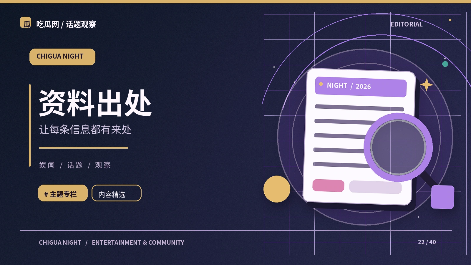 资料出处:从公开资料出发的阅读笔记