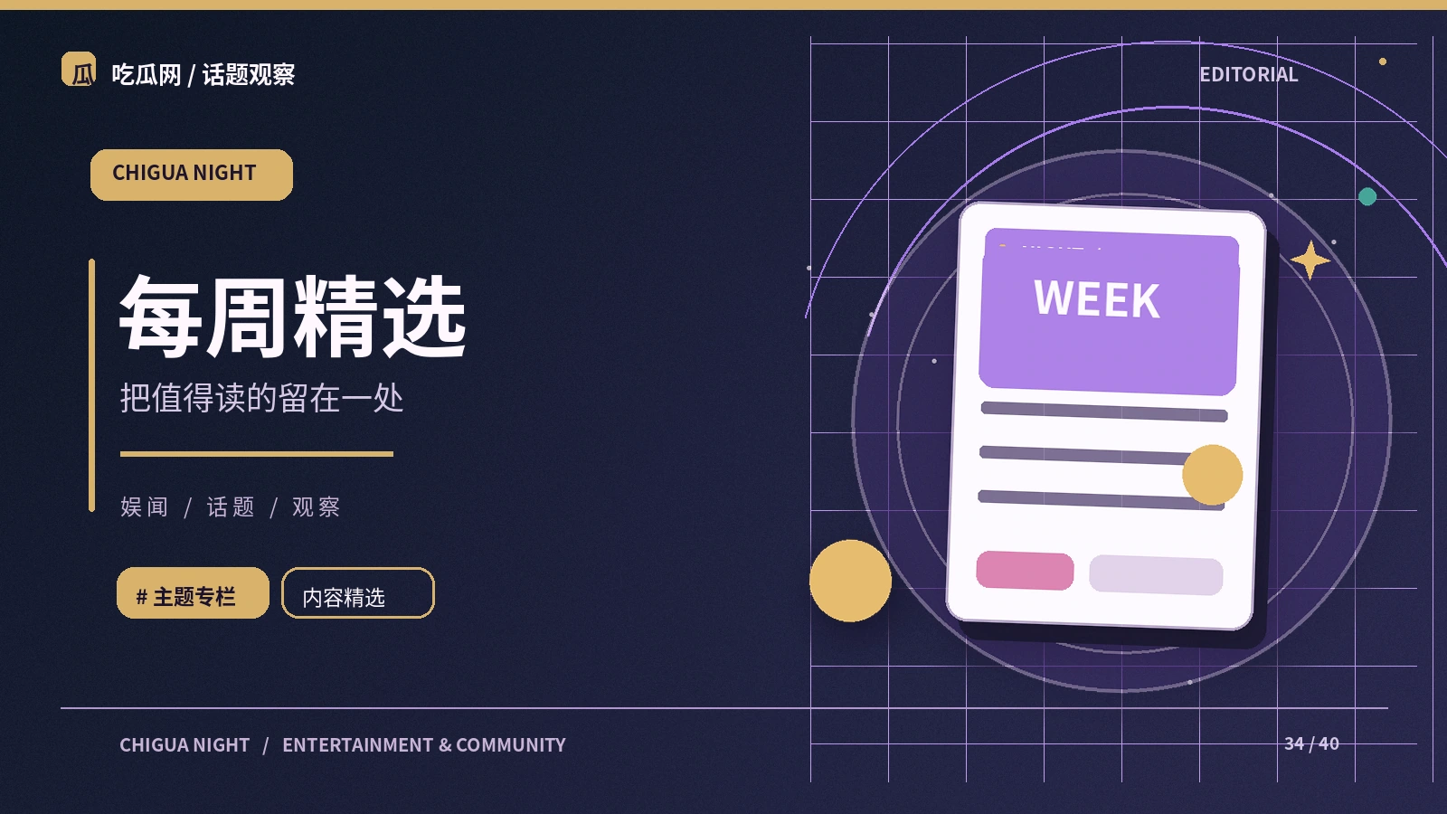 每周阅读:从公开资料出发的阅读笔记